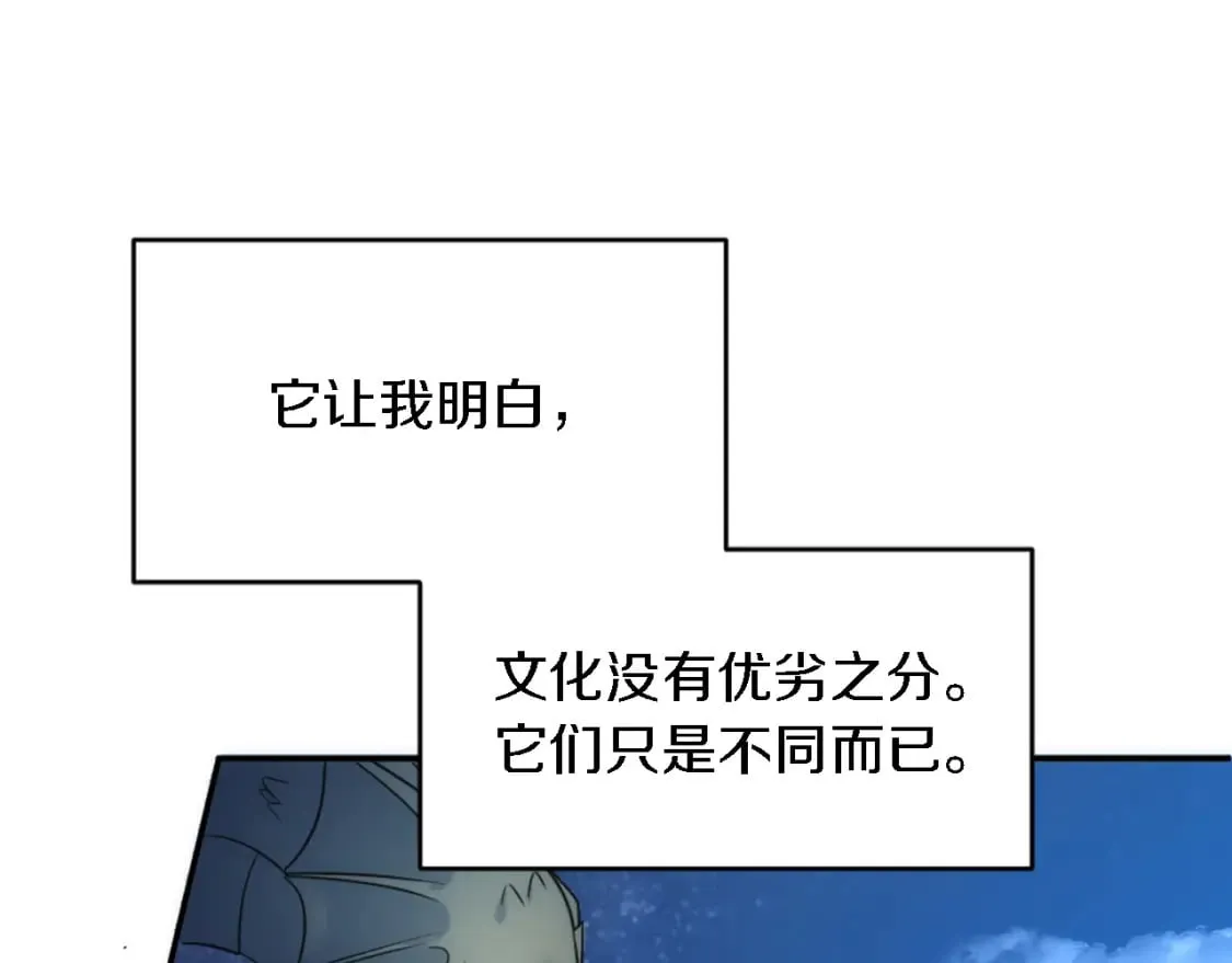 第84话 美好的生活 第142页