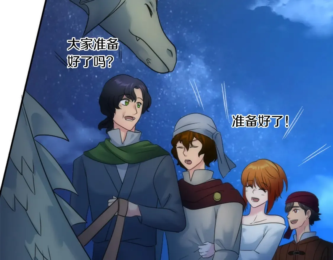 第84话 美好的生活 第143页