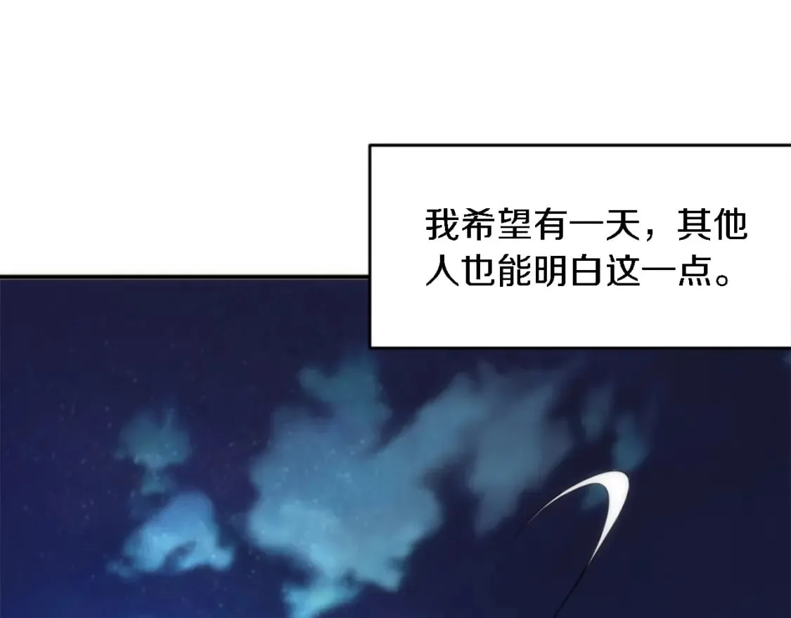 第84话 美好的生活 第145页