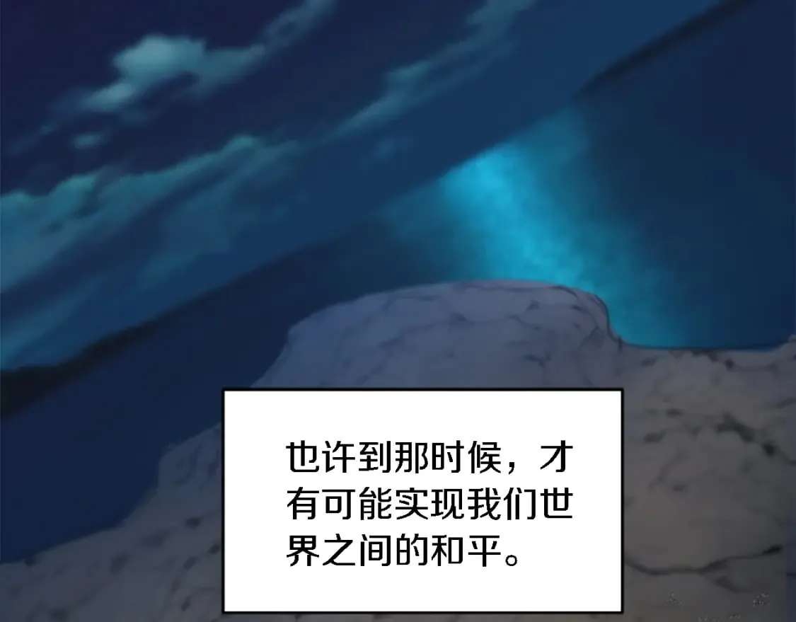 第84话 美好的生活 第147页