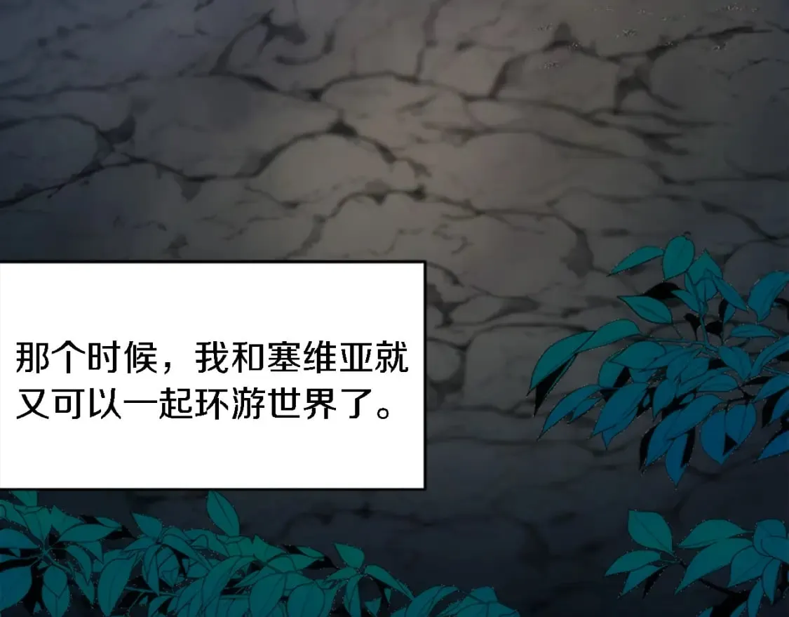 第84话 美好的生活 第148页