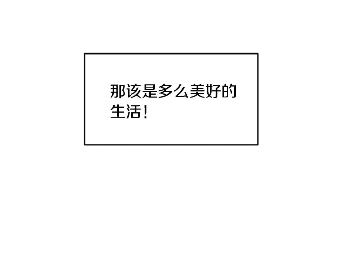 第84话 美好的生活 第153页