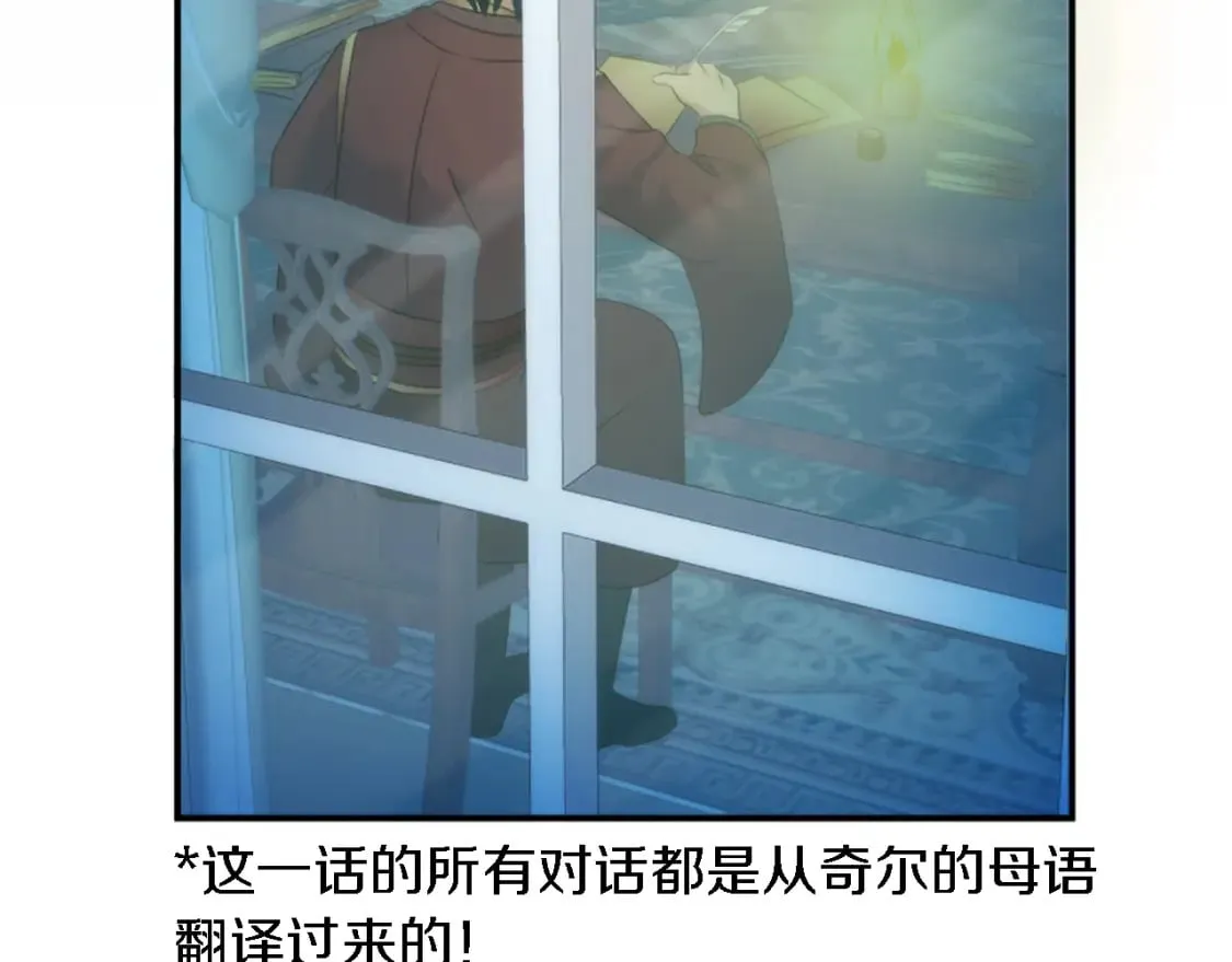 第85话 最好的朋友 第9页