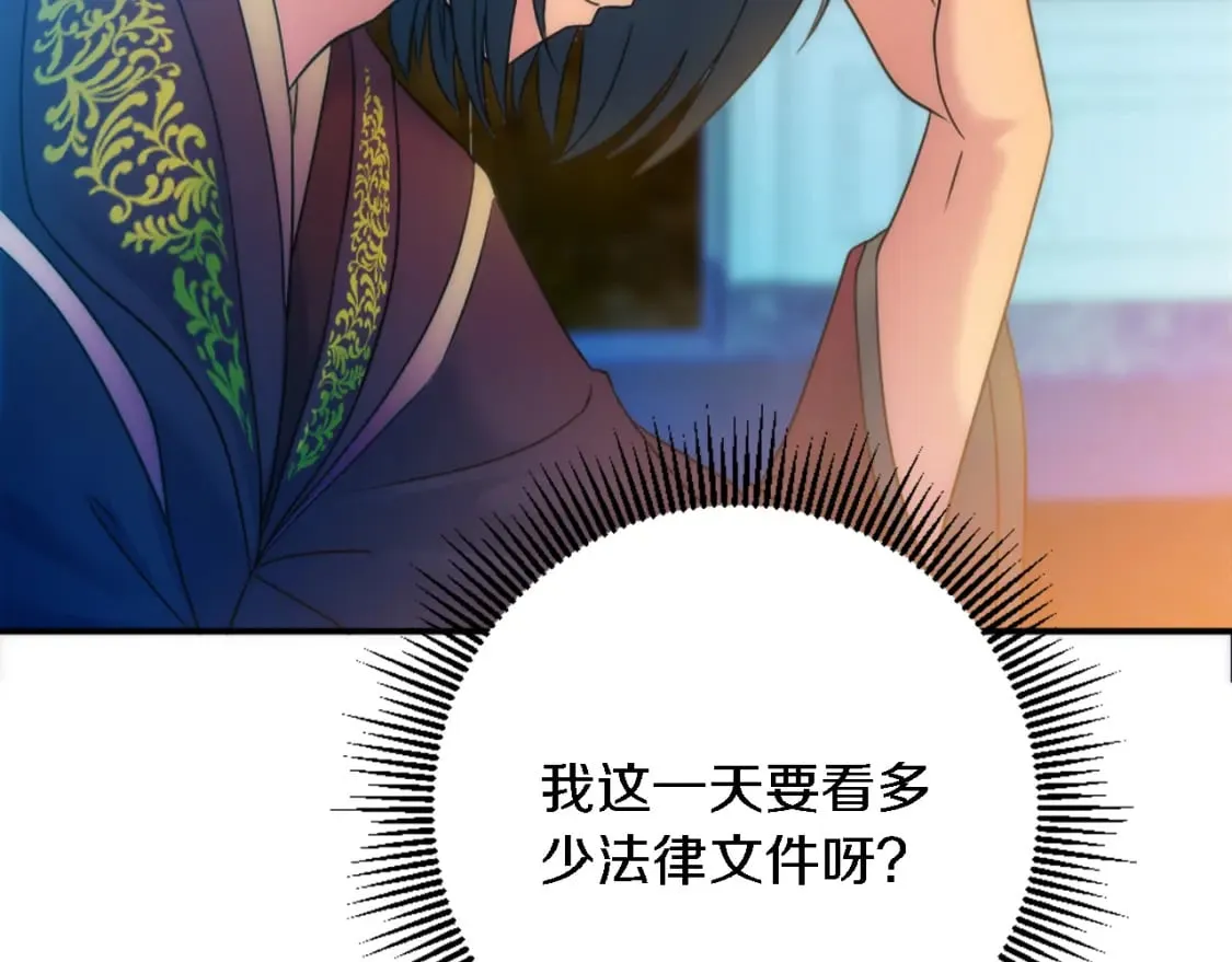 第85话 最好的朋友 第11页