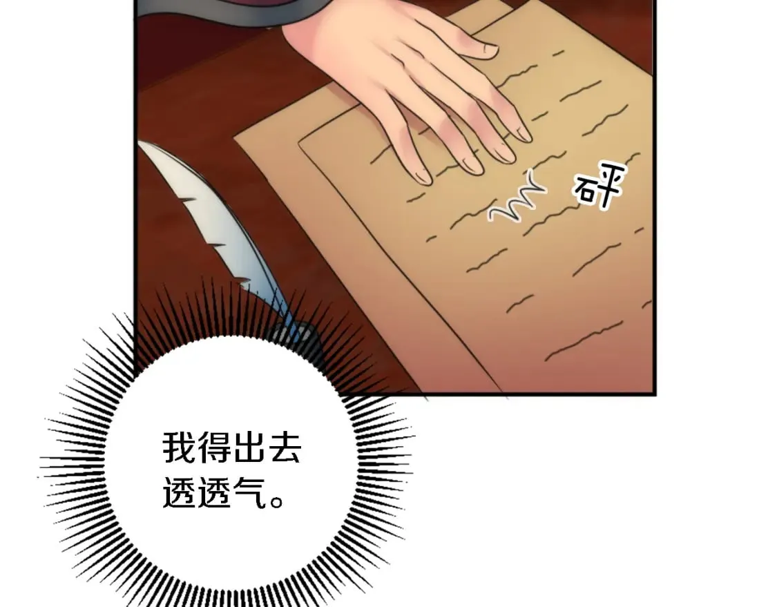 第85话 最好的朋友 第13页