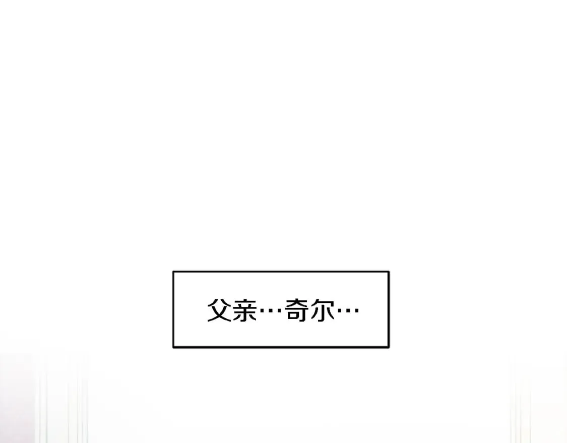 第85话 最好的朋友 第19页