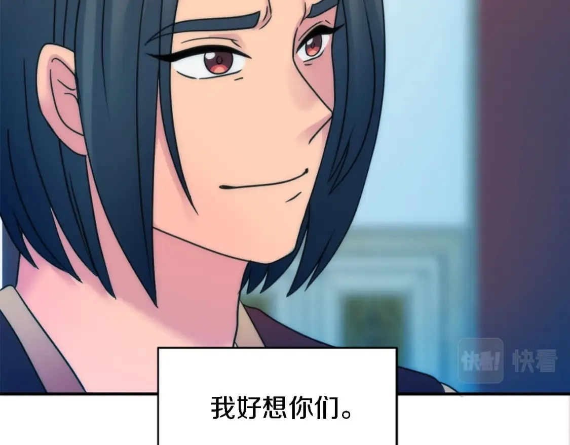 第85话 最好的朋友 第23页