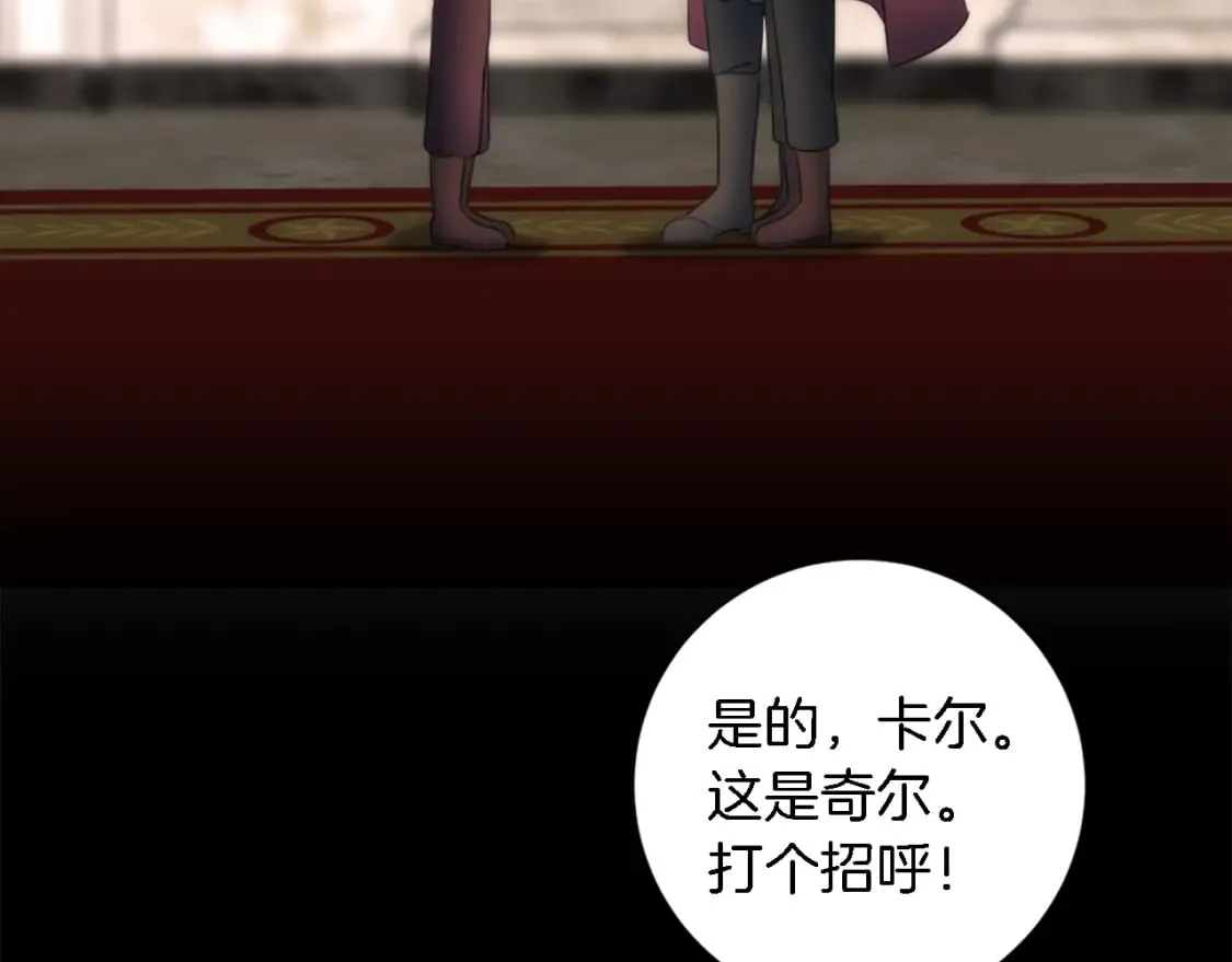 第85话 最好的朋友 第29页