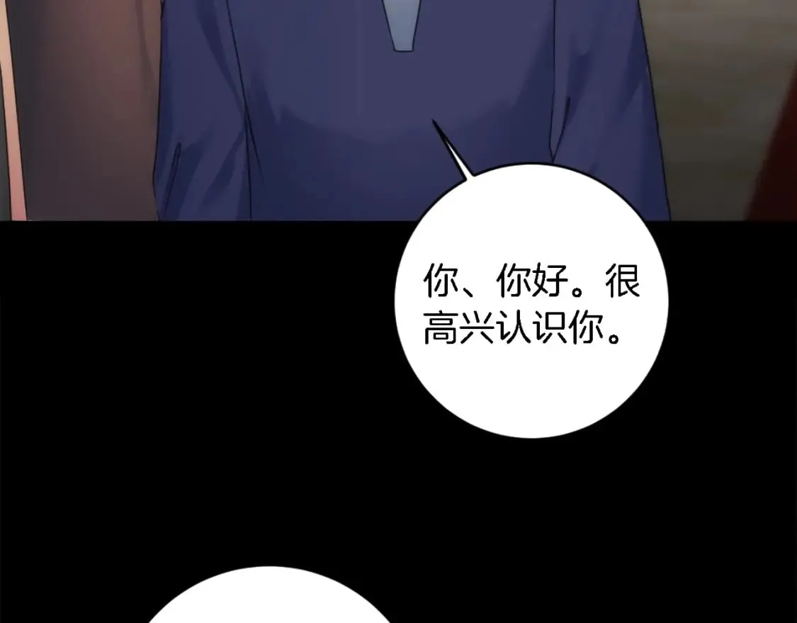 第85话 最好的朋友 第34页