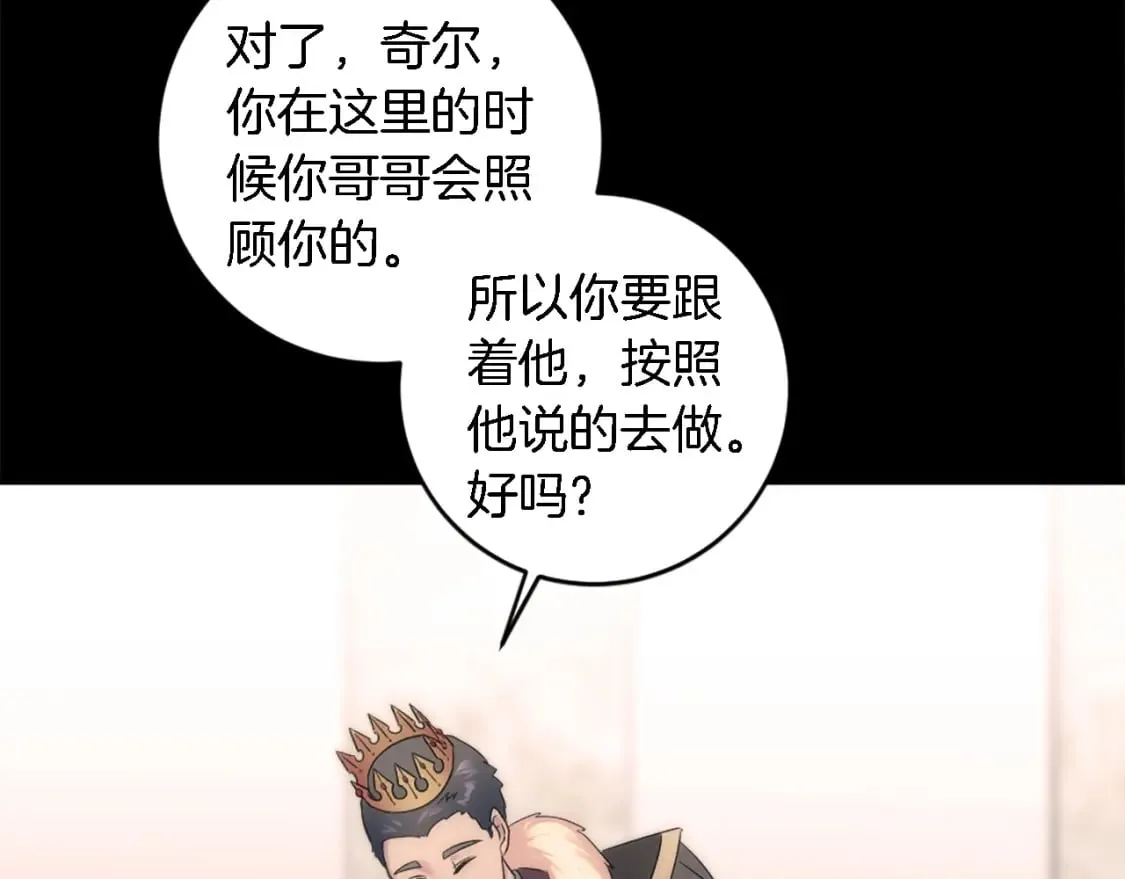 第85话 最好的朋友 第35页