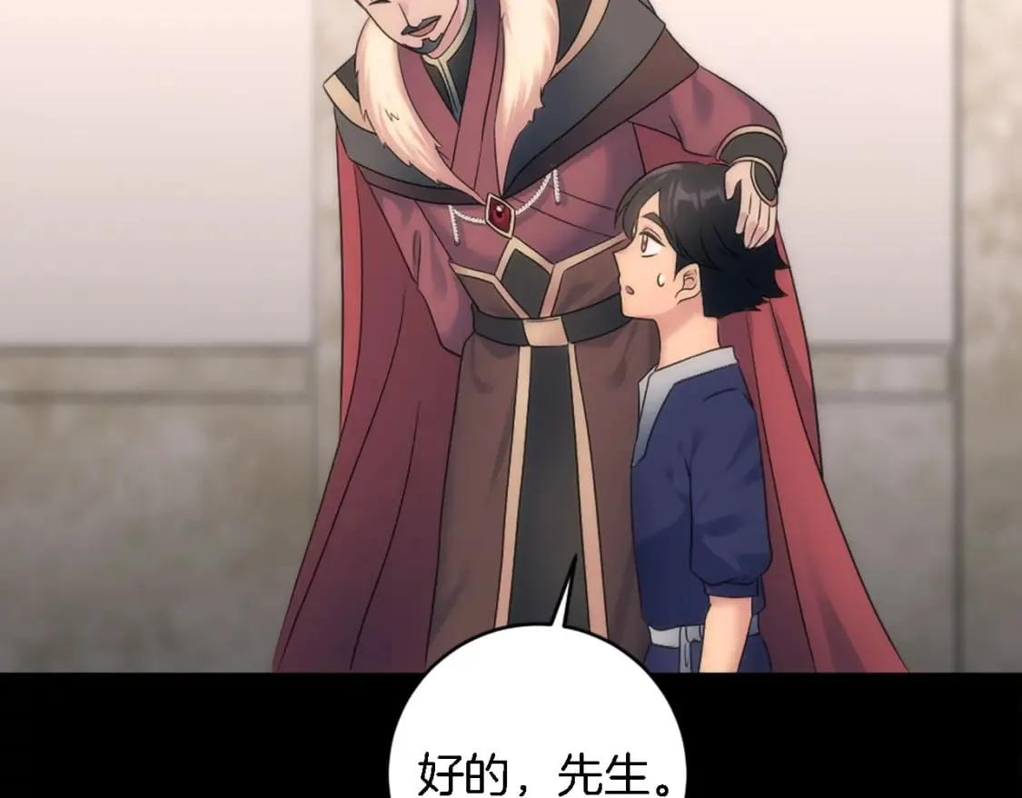 第85话 最好的朋友 第36页
