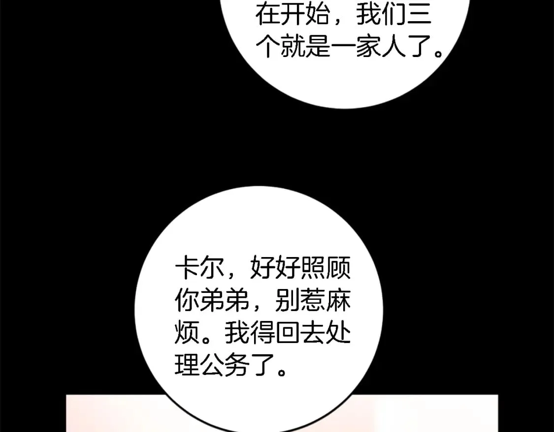 第85话 最好的朋友 第39页