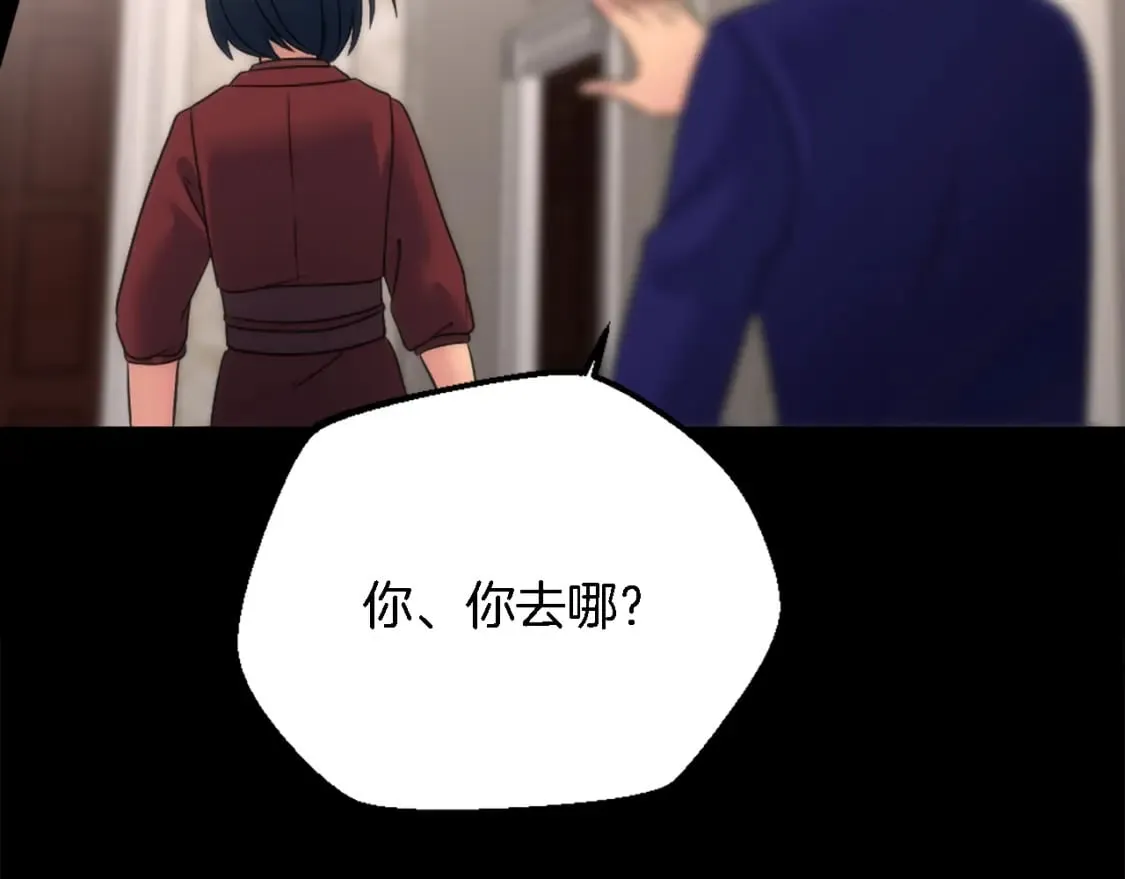 第85话 最好的朋友 第47页