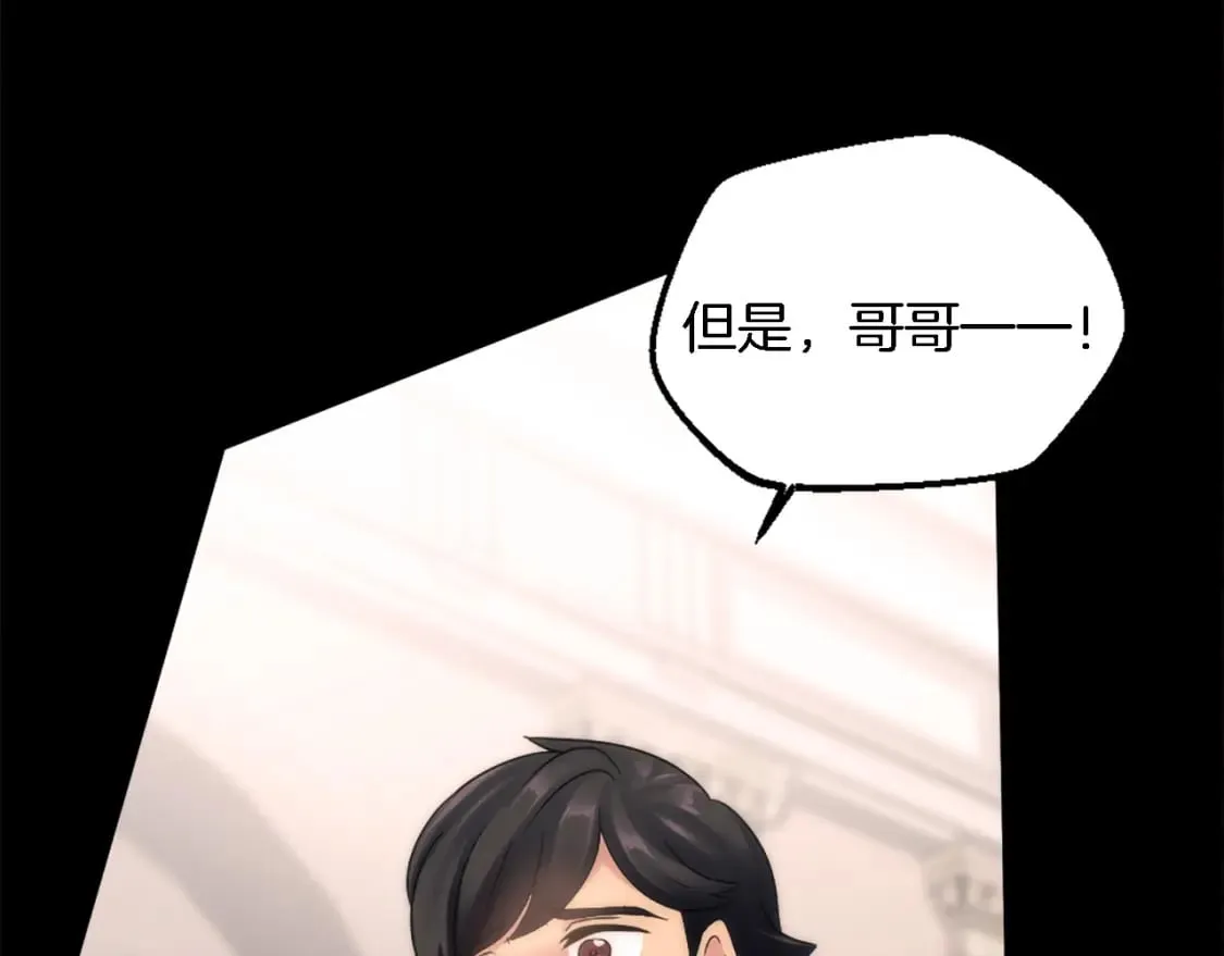 第85话 最好的朋友 第50页