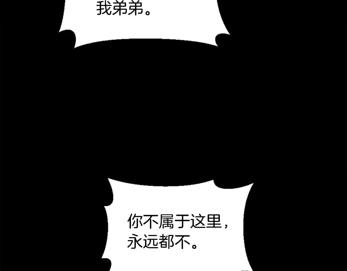 第85话 最好的朋友 第52页