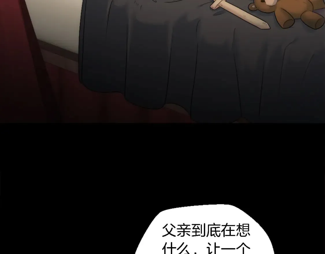 第85话 最好的朋友 第58页