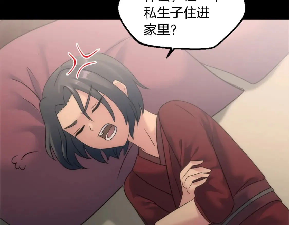 第85话 最好的朋友 第59页