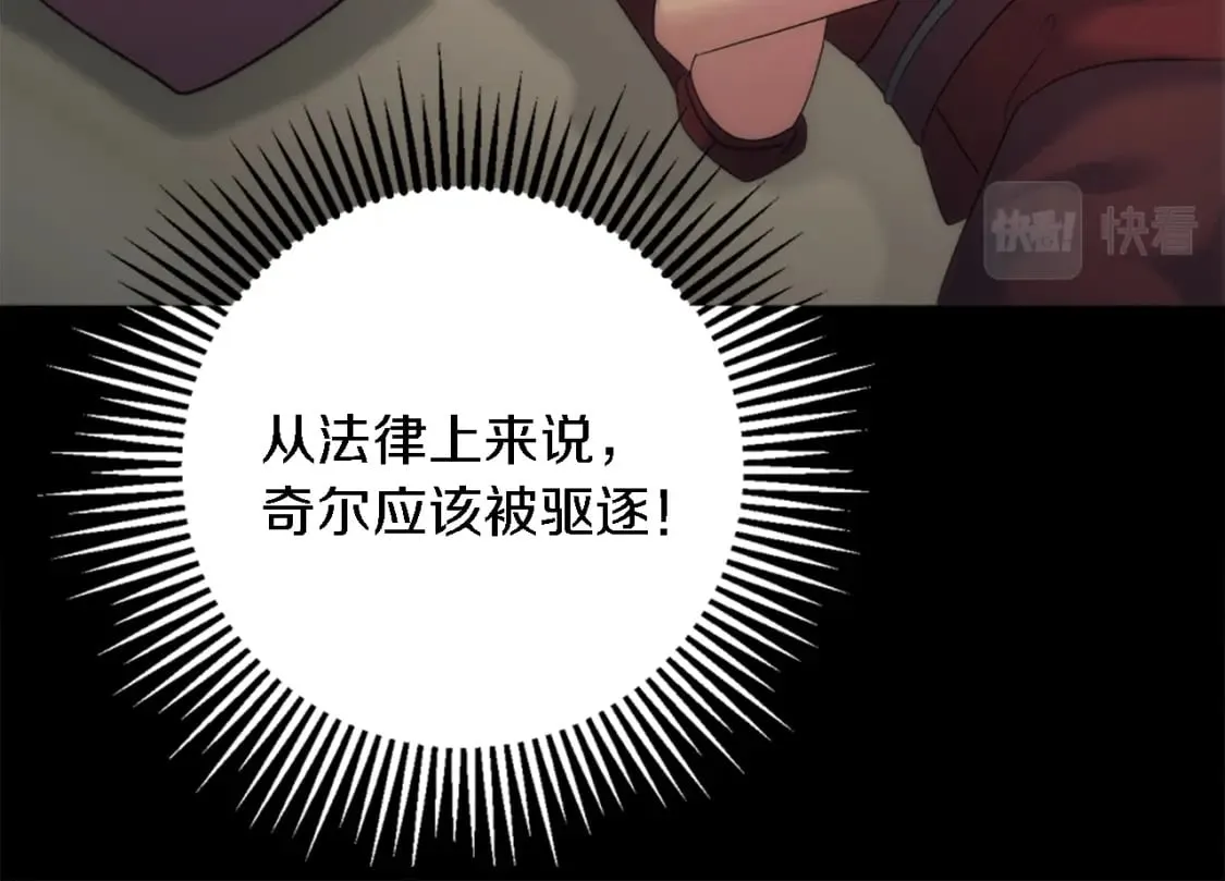 第85话 最好的朋友 第60页