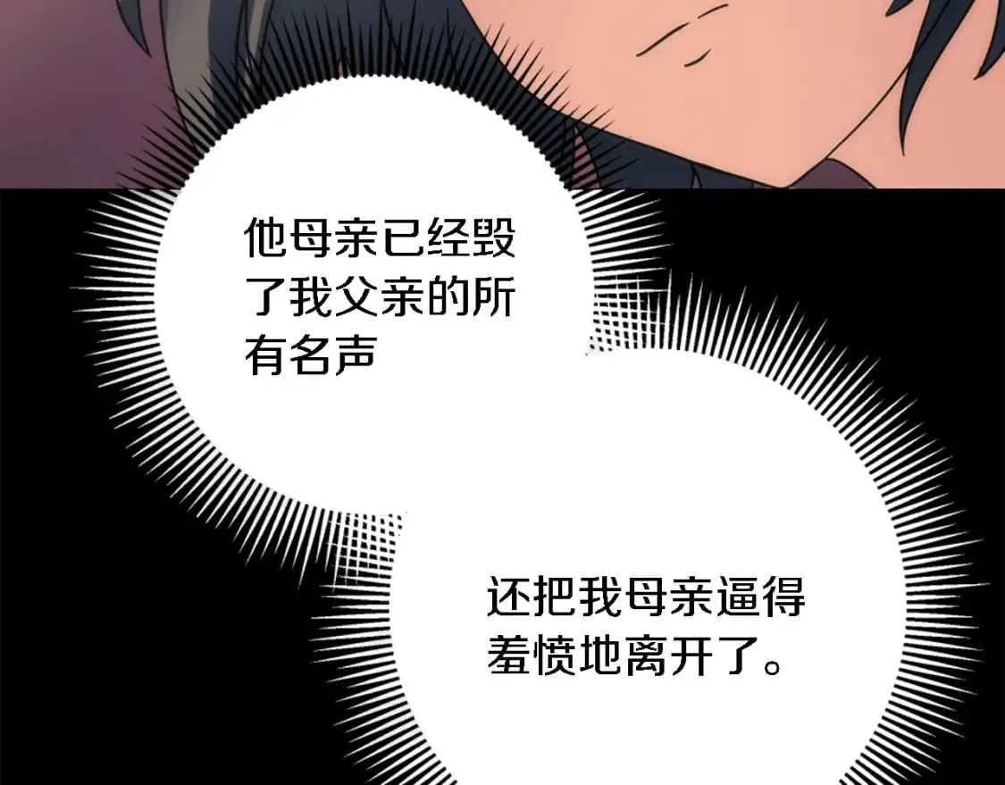 第85话 最好的朋友 第62页