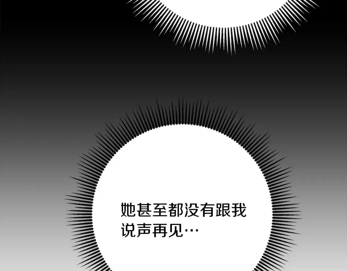 第85话 最好的朋友 第63页