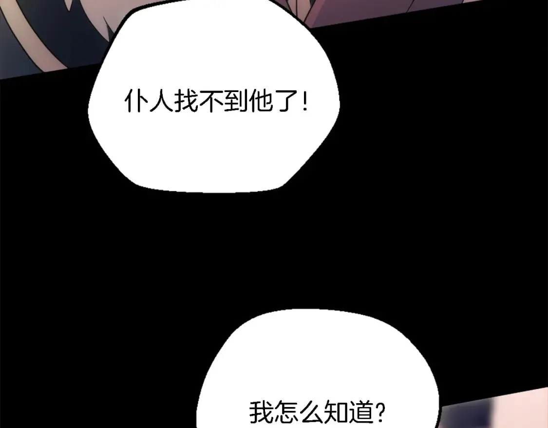 第85话 最好的朋友 第68页