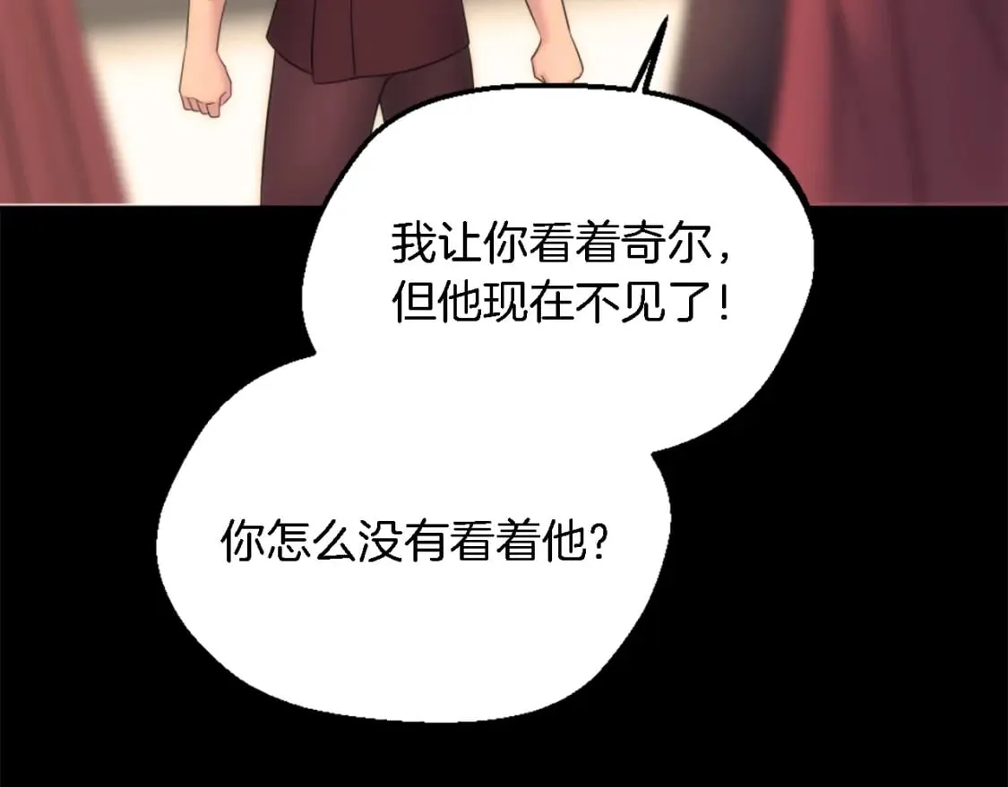 第85话 最好的朋友 第70页