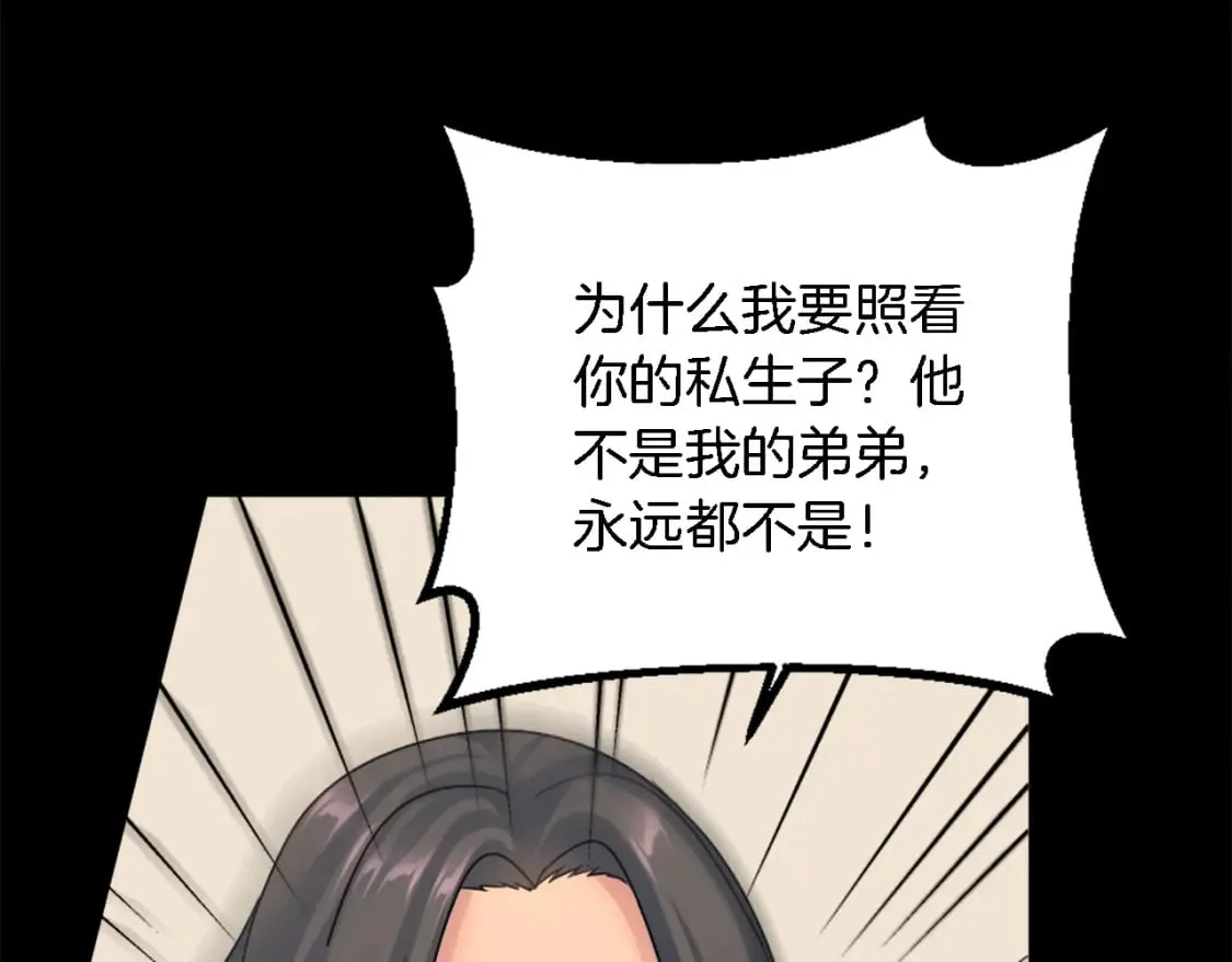 第85话 最好的朋友 第71页