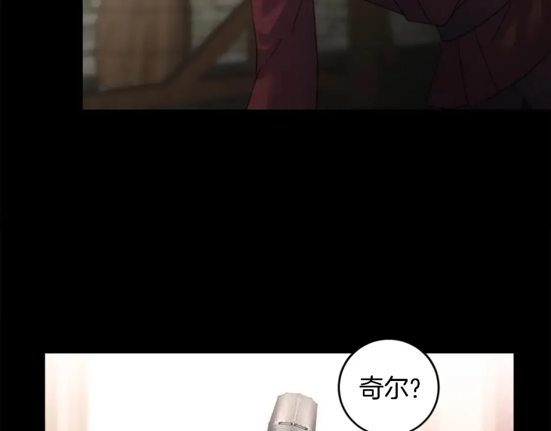 第85话 最好的朋友 第86页