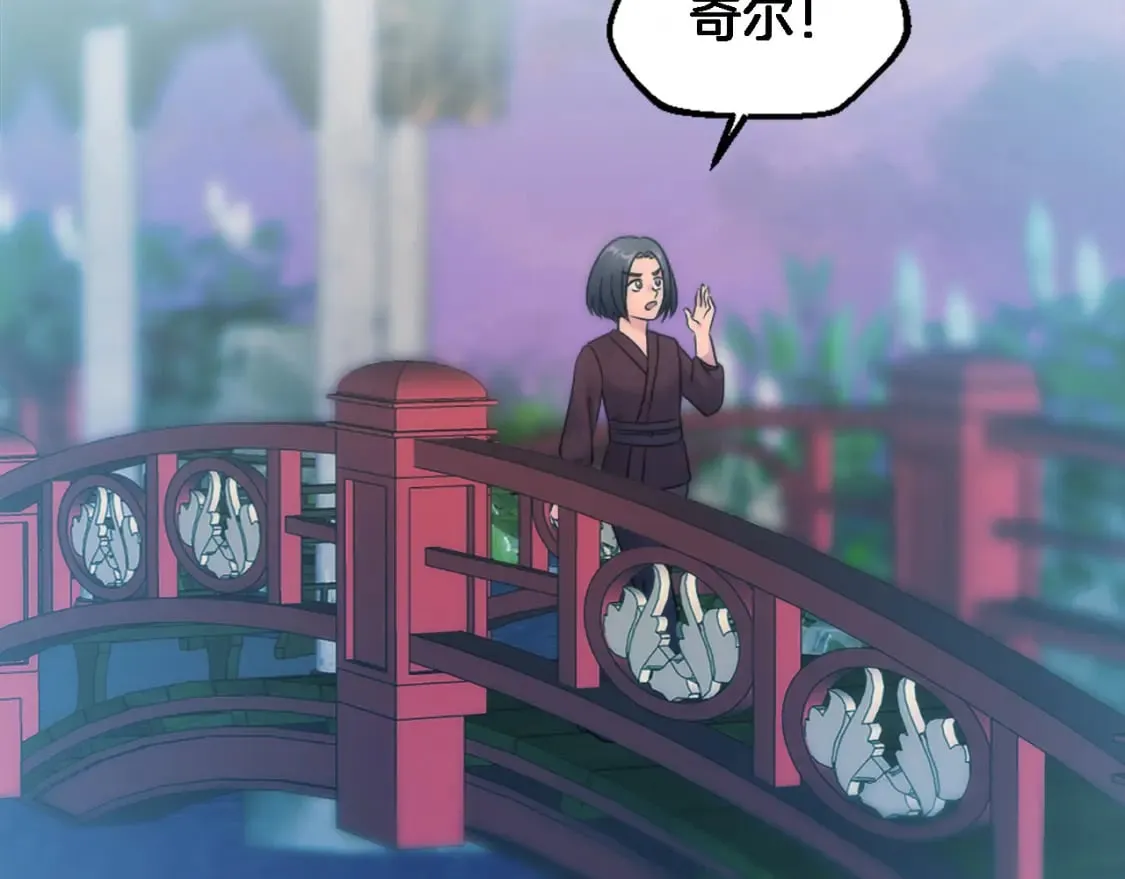 第85话 最好的朋友 第89页