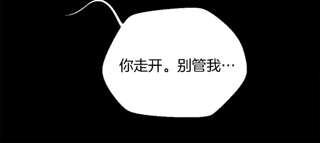 第85话 最好的朋友 第93页
