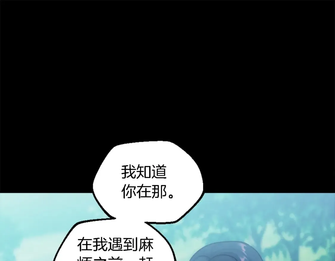第85话 最好的朋友 第94页