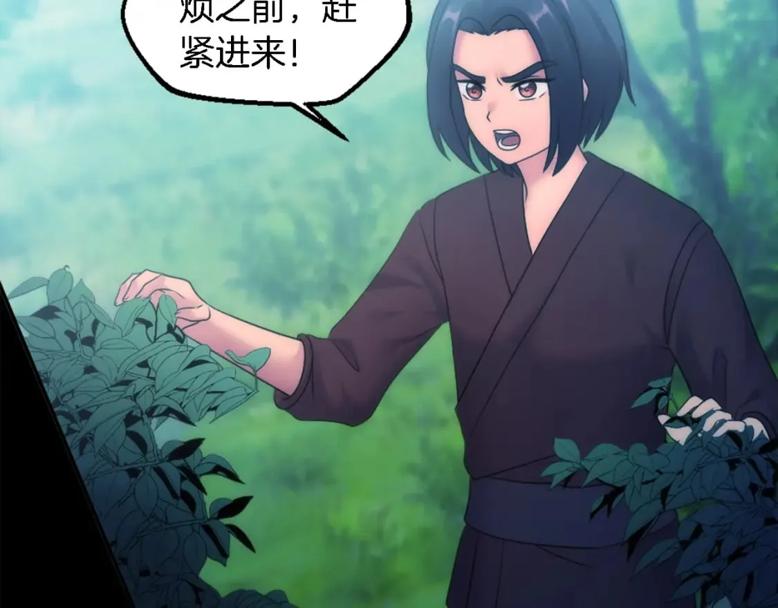 第85话 最好的朋友 第95页