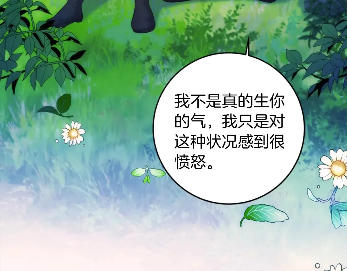 第85话 最好的朋友 第106页