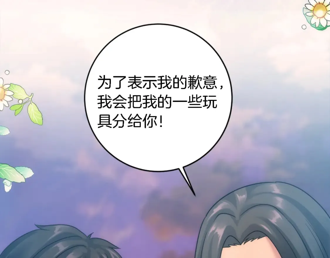 第85话 最好的朋友 第107页