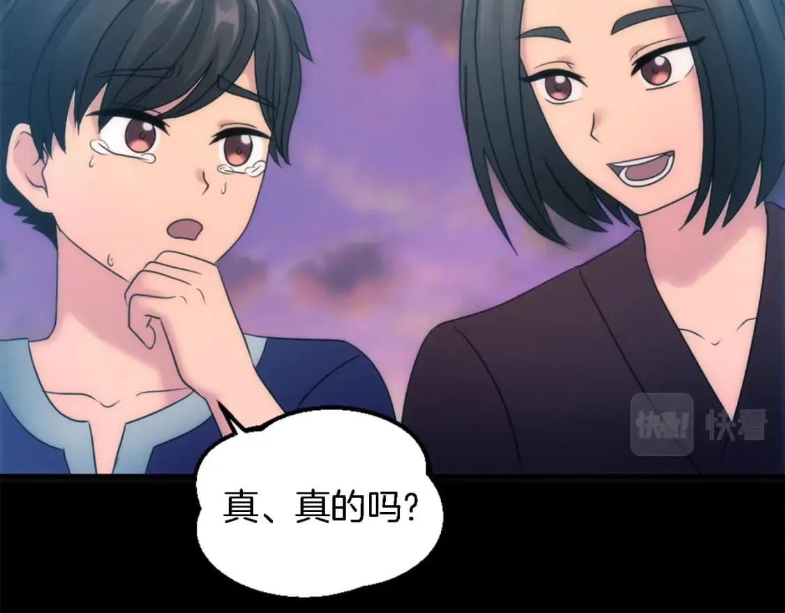 第85话 最好的朋友 第108页