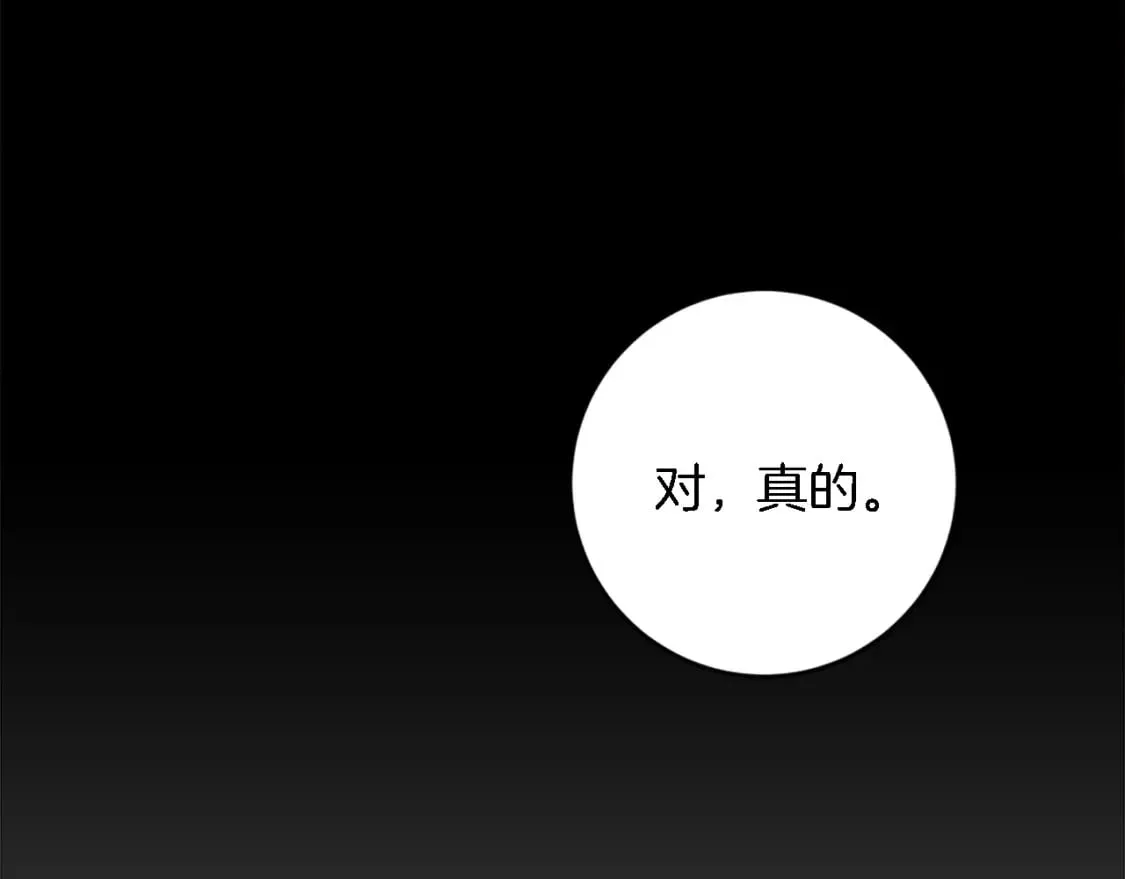 第85话 最好的朋友 第109页