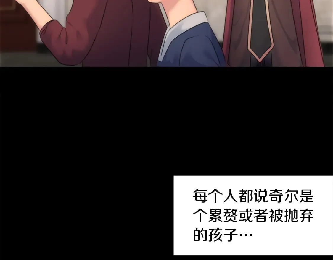 第85话 最好的朋友 第112页