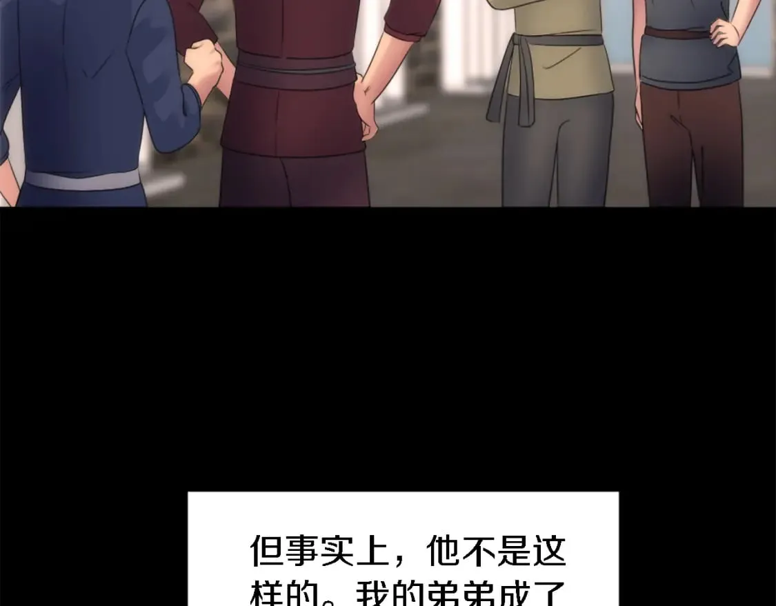第85话 最好的朋友 第114页