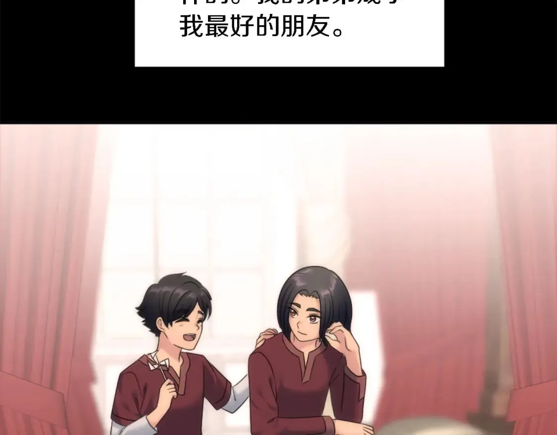 第85话 最好的朋友 第115页