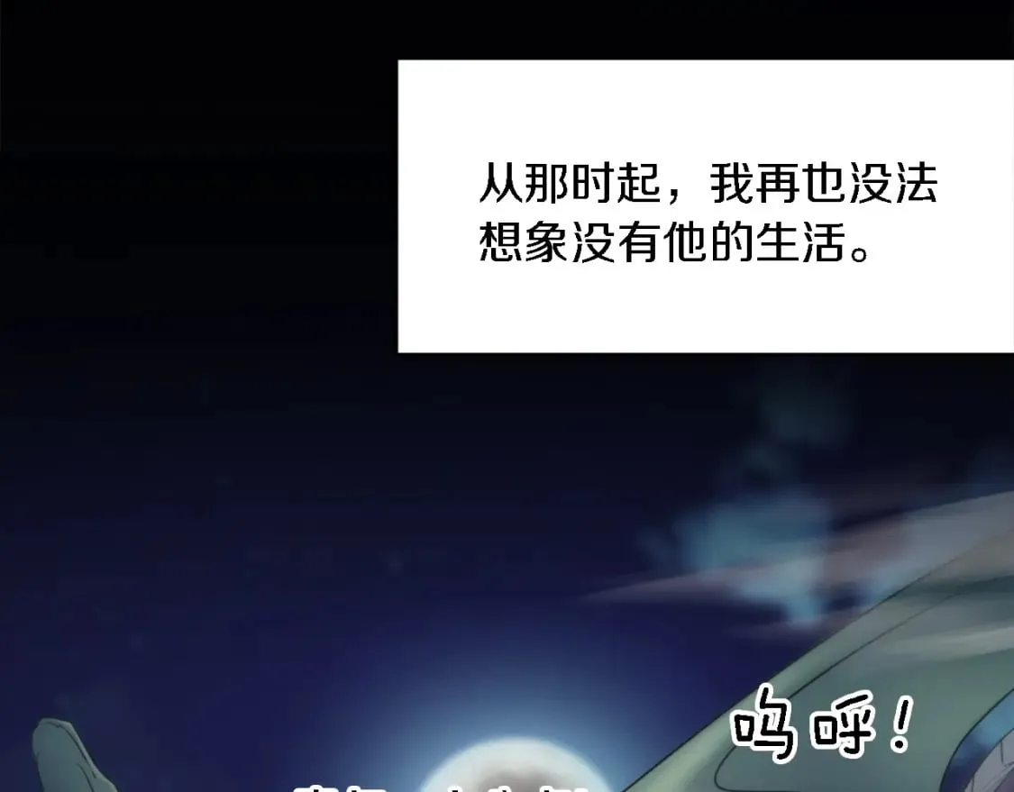 第85话 最好的朋友 第117页
