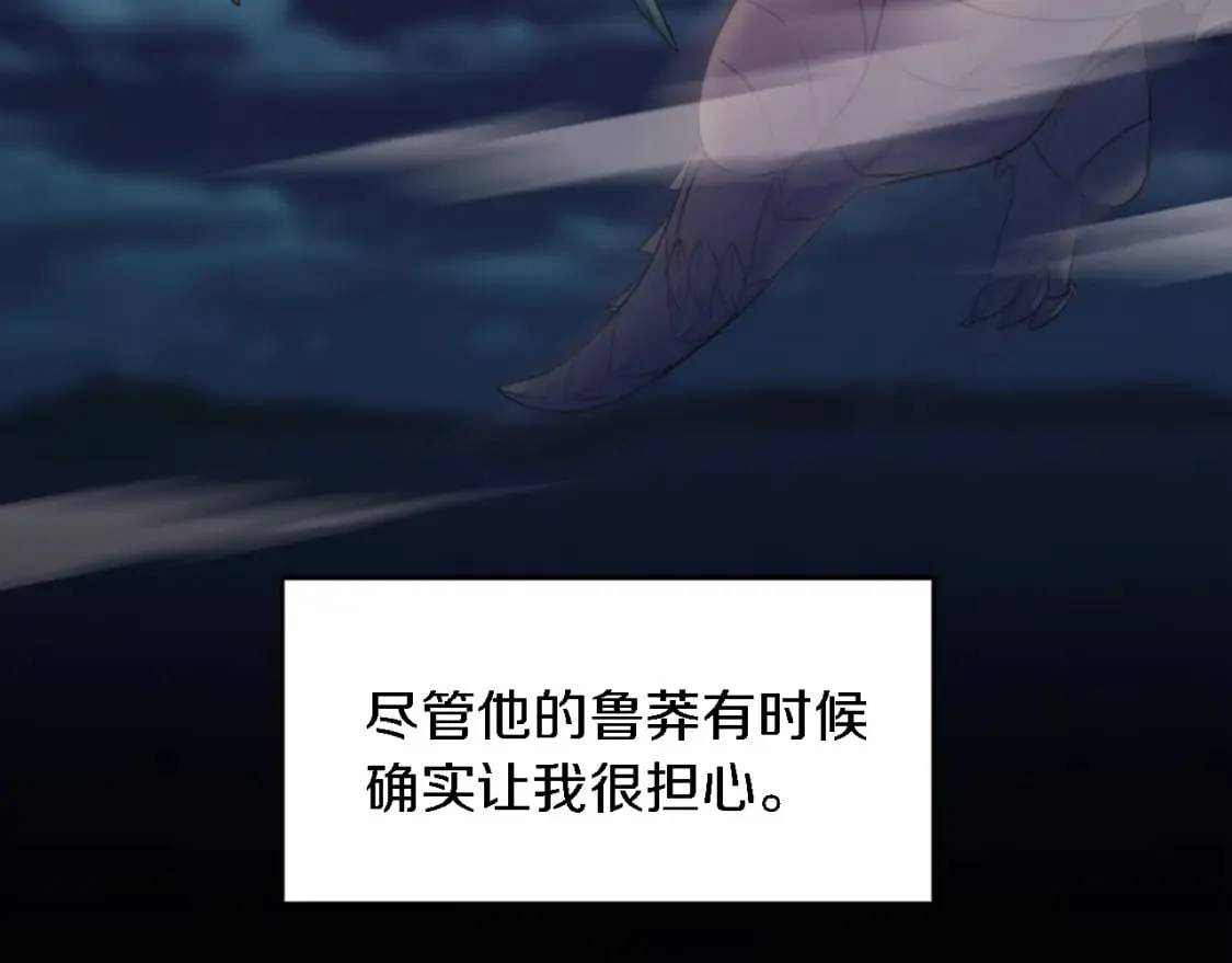 第85话 最好的朋友 第119页