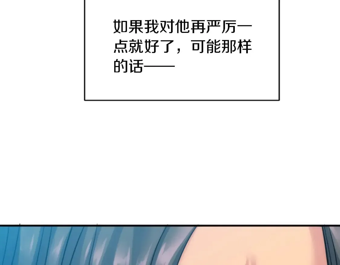 第85话 最好的朋友 第123页