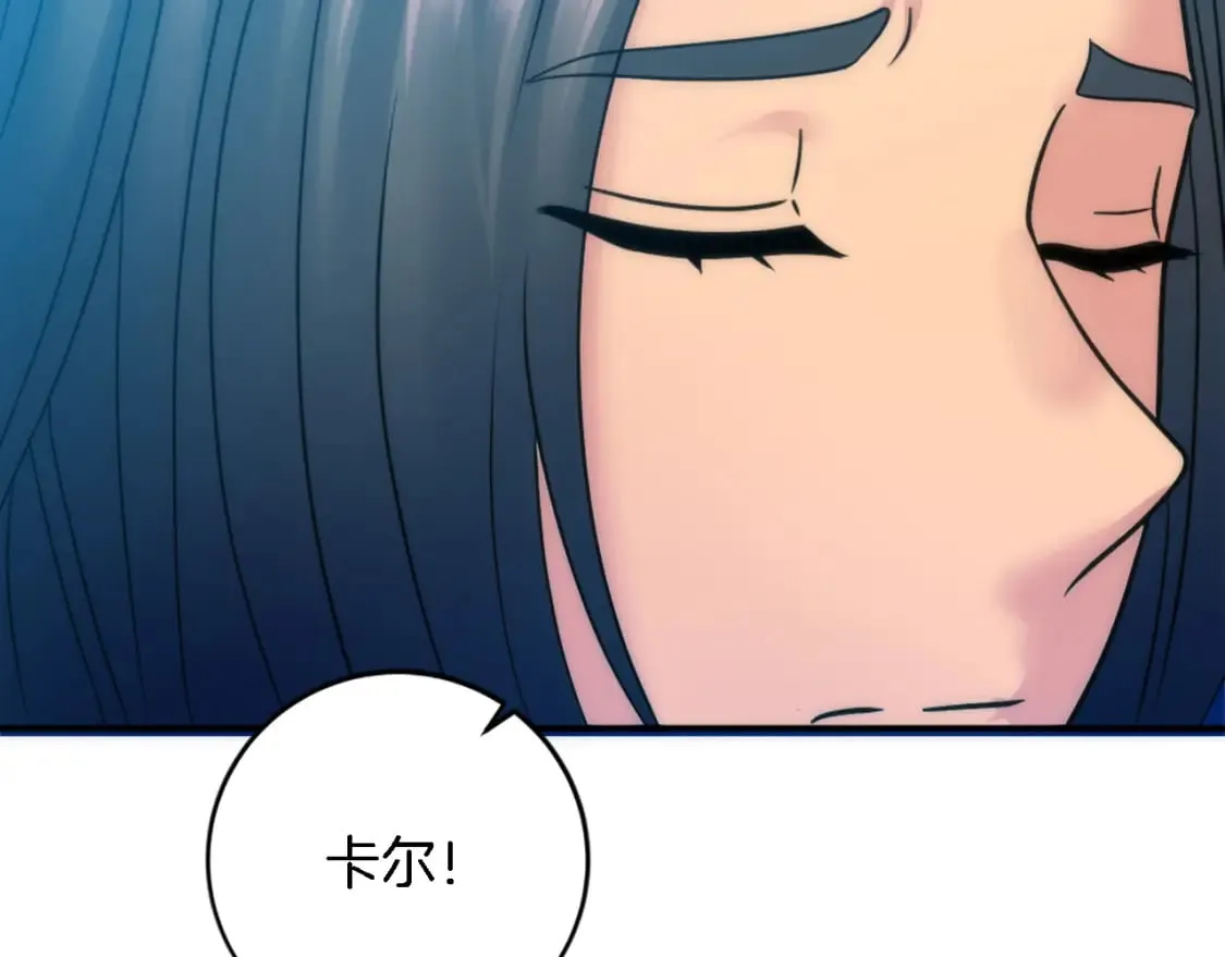 第85话 最好的朋友 第124页