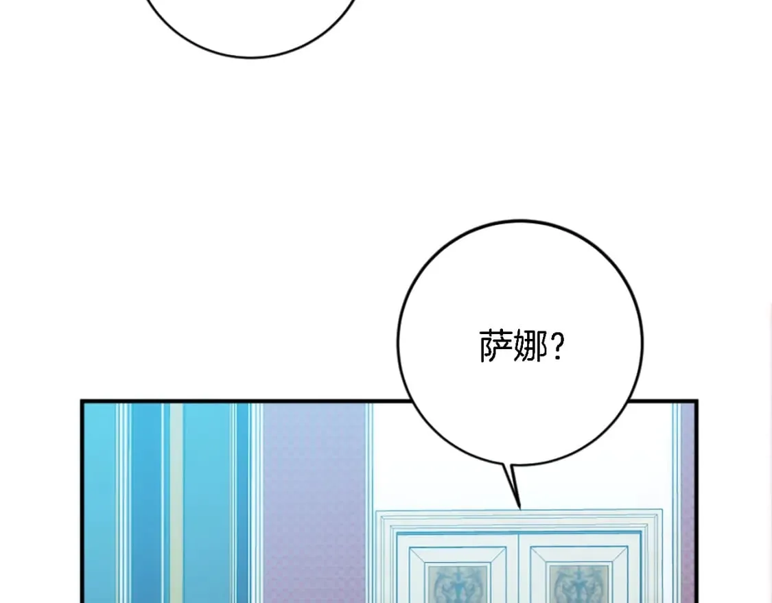 第85话 最好的朋友 第125页