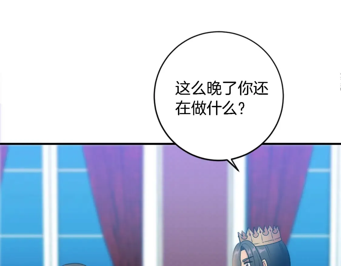 第85话 最好的朋友 第128页
