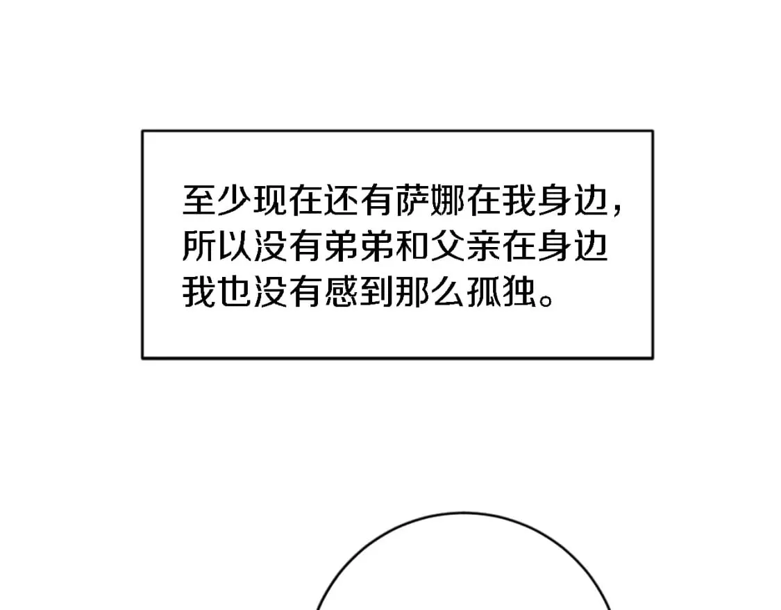 第85话 最好的朋友 第130页