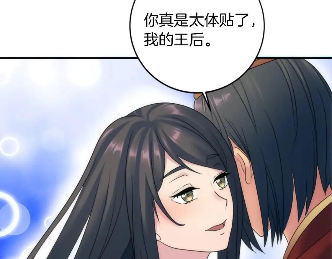 第85话 最好的朋友 第131页