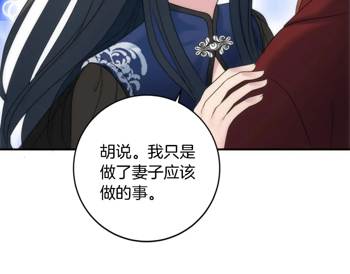 第85话 最好的朋友 第132页