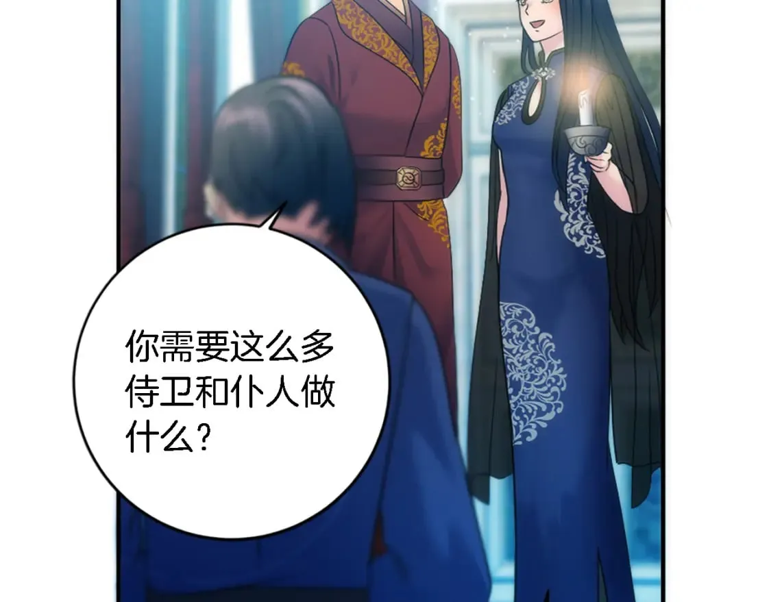 第85话 最好的朋友 第134页