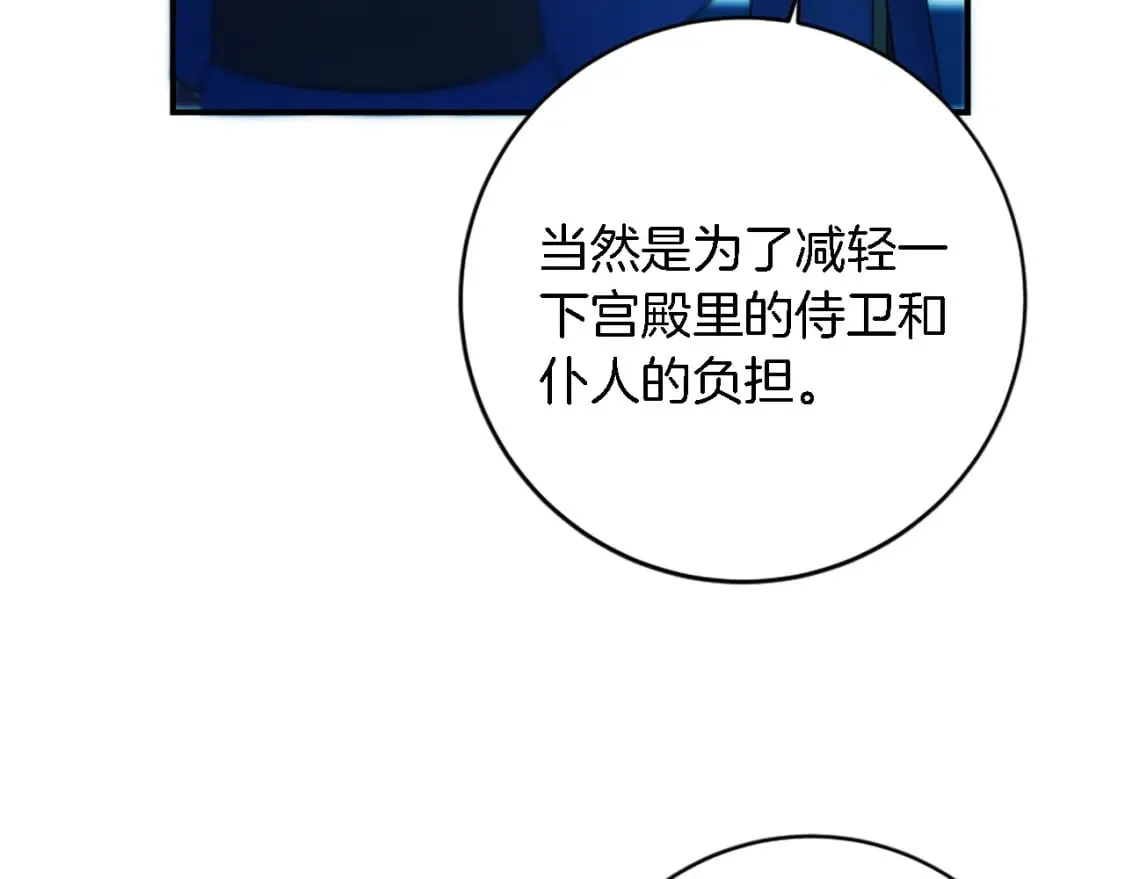 第85话 最好的朋友 第135页